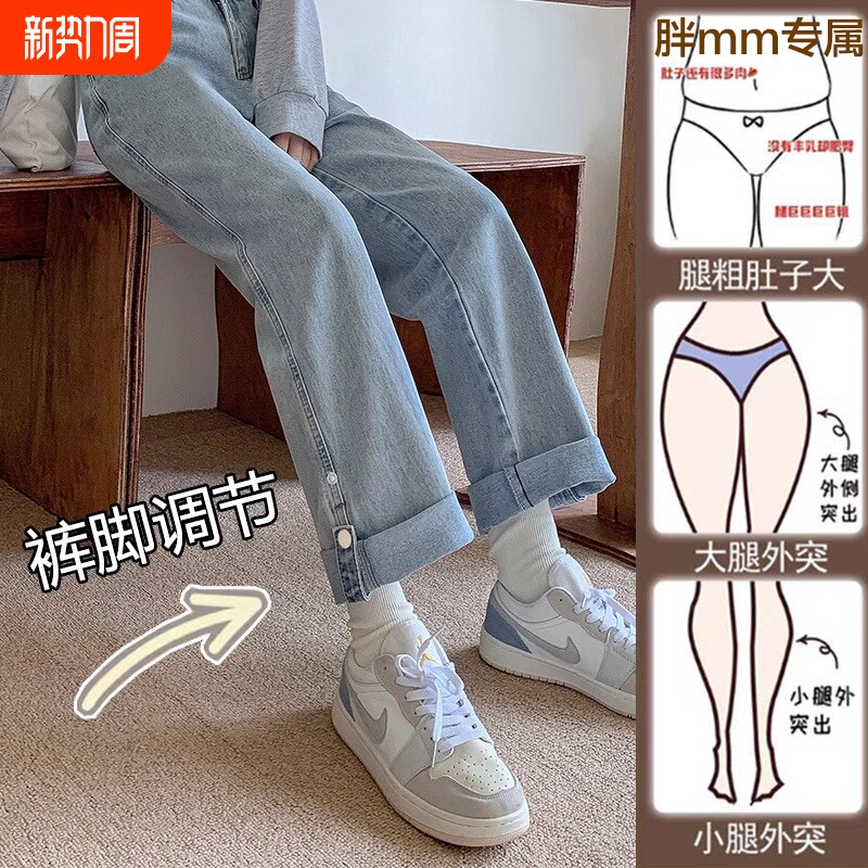 大码翻边牛仔裤女高腰显瘦直筒宽松2026新款阔腿裤潮ins卷边裤