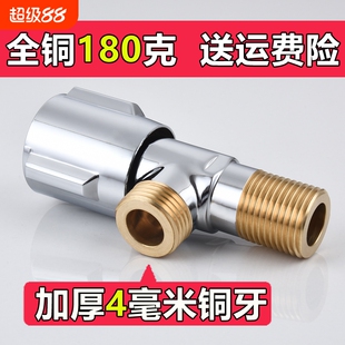 三角阀全铜一进二出冷热水龙头开关阀门纯黄铜热水器球阀水阀马桶