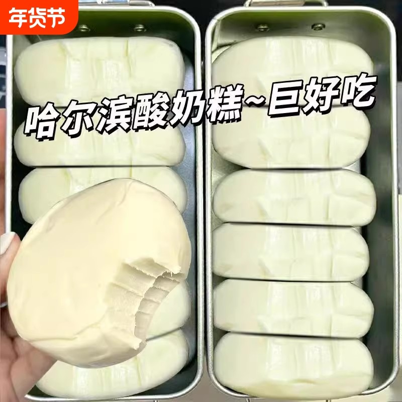 内蒙酸奶糕点45g/个 哈尔滨酸奶糕同款 菜市场手工零食奶酪下午茶