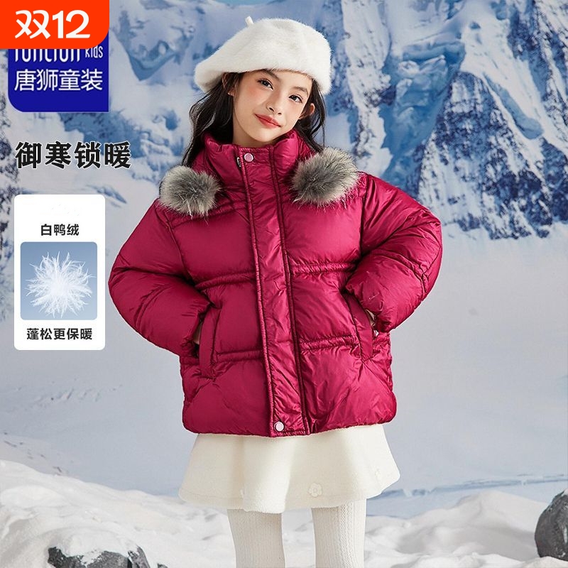 TONLION 唐狮童装2025冬季羽绒服新款女童抗寒保暖羽绒外套