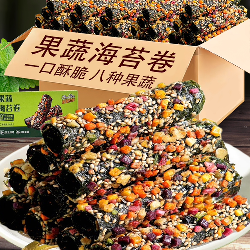果蔬海苔卷营养酥脆儿童紫菜