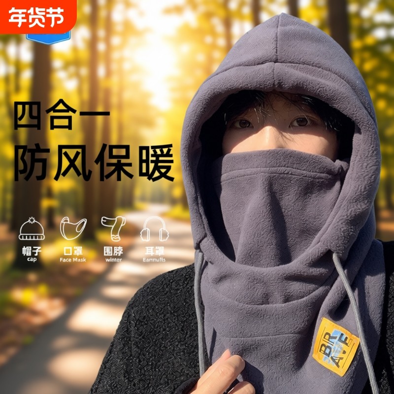 保暖帽子秋冬季男款骑行防风面罩女士防寒头套骑行一体电动车护耳,运动包/户外包/配件,运动帽,淘宝优惠券,粉丝福利购,淘宝优惠卷
