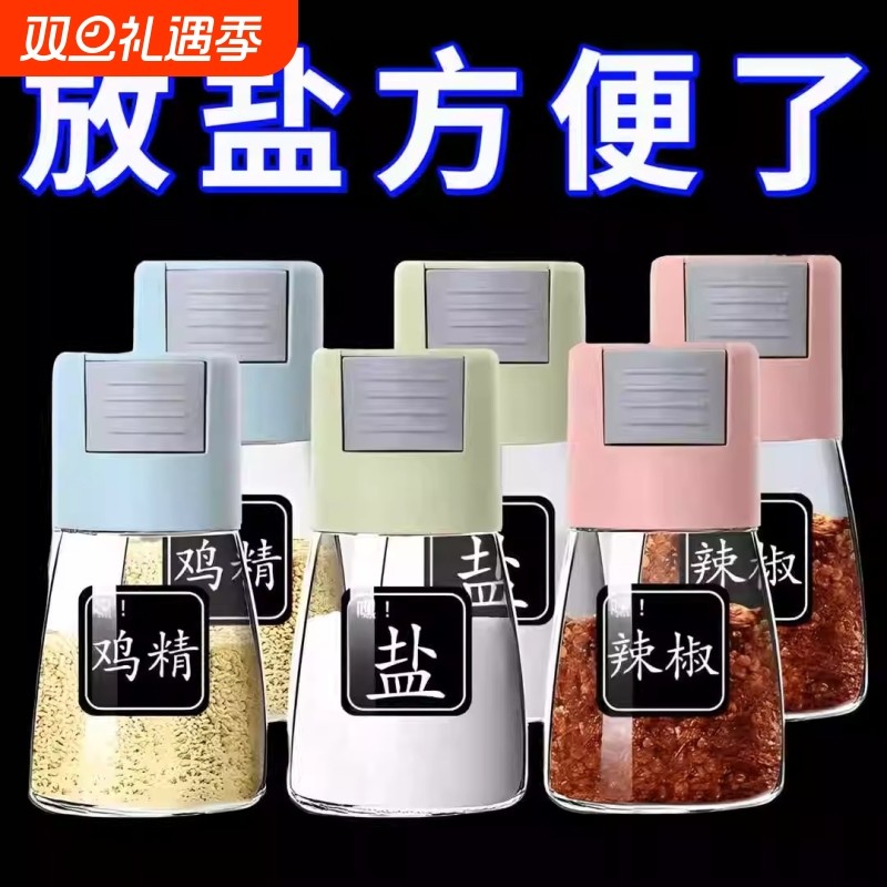 定量盐罐调料盒玻璃厨房调料罐密封防潮控盐味精瓶调味瓶家用户外