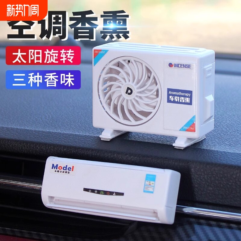 仿真迷你空调内外机模型微缩装饰摆设场景道具非儿童玩具车载车内