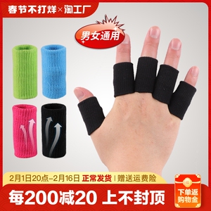 运动护指打篮球手指关节防护神器男护指套女排球弹力绷带护手写字
