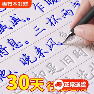 行楷字帖成人练字凹槽练字帖反复使用行书连笔字成年速成女生字帖漂亮练习练字本控笔训练钢笔硬笔书法专用字帖练字静心古诗词楷书