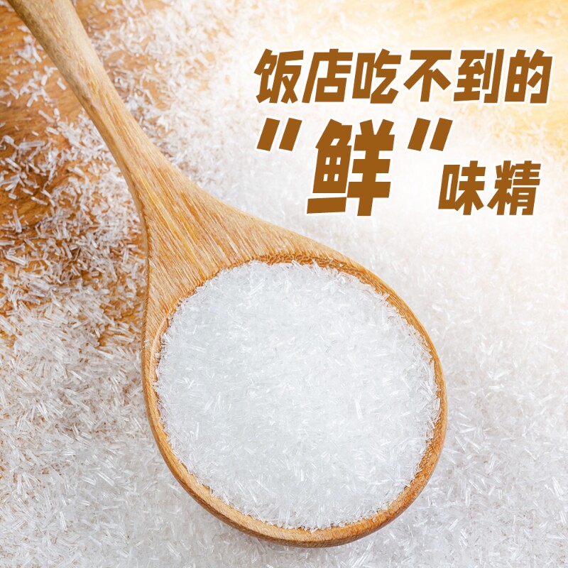 味精阜丰U鲜小袋便携无添加味精家用调味品炒菜提香鲜美炖汤拌菜