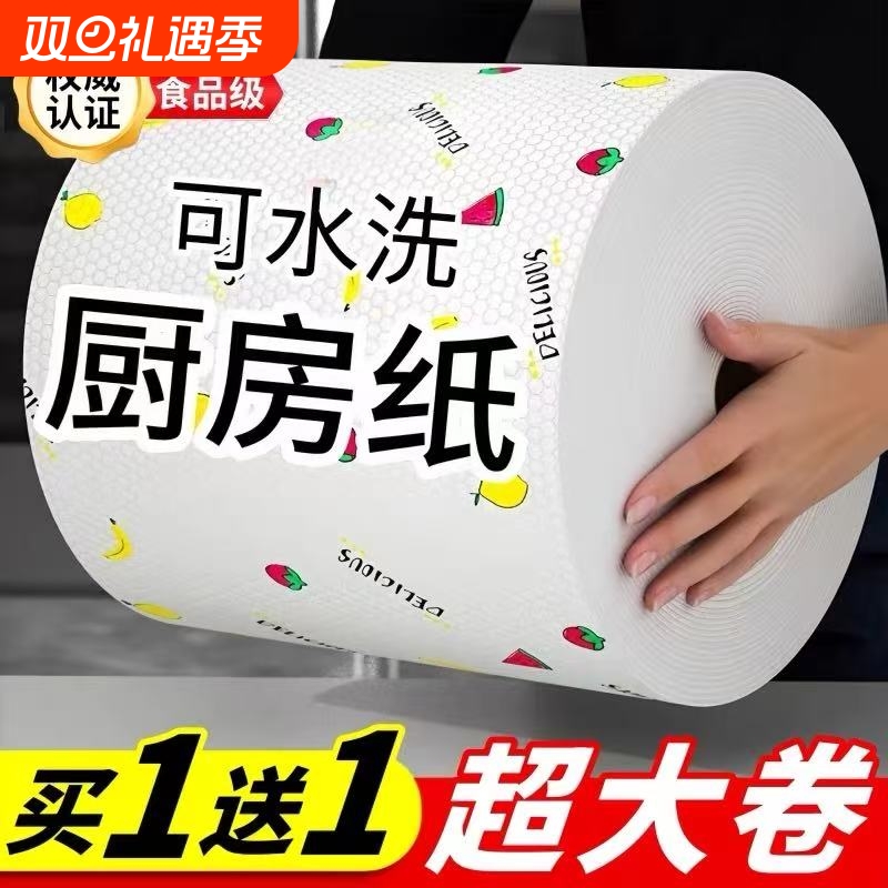 懒人干湿两用抹布|超2000次加购