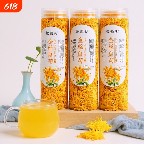 菊花茶金丝皇菊大分量200朵