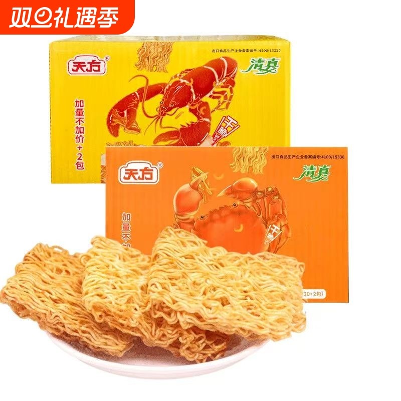 天方干脆面小龙虾蟹黄干吃面整箱解馋休闲零食小吃夜宵办公室好吃