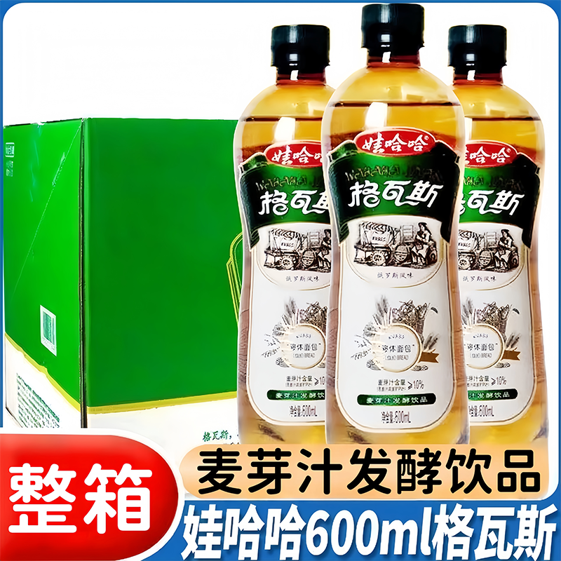 娃哈哈麦芽发酵，畅爽新体验