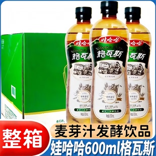 娃哈哈格瓦斯600ml麦芽汁发酵饮品俄罗斯风味碳酸饮料