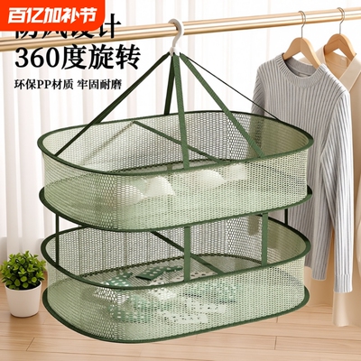晒衣篮2层晾晒羊毛衫袜子神器