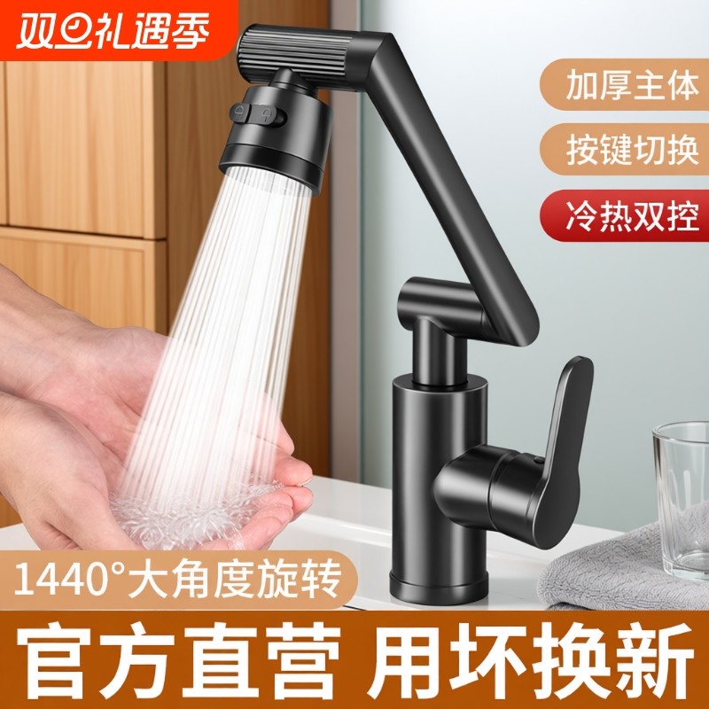 招财猫洗脸盆冷热水龙头卫生间万向机械臂浴室台洗脸面盆龙头家用