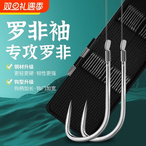 BKK白袖碳线罗非子线双钩