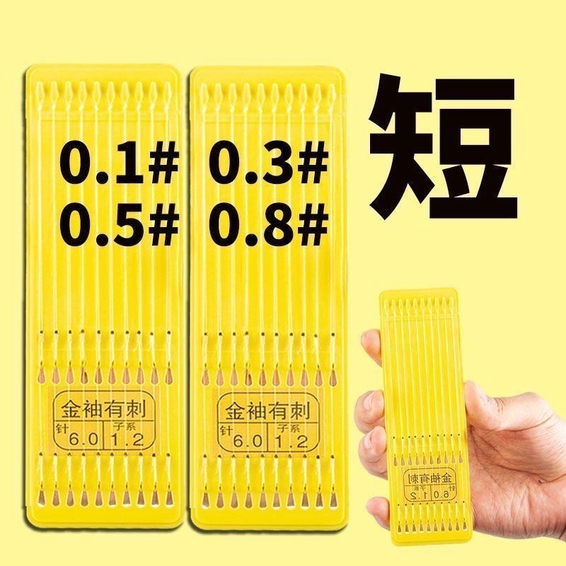 超小鱼钩短款金袖0.5绑好成品子线双钩0.3有无刺袖钩野钓鲫鱼短