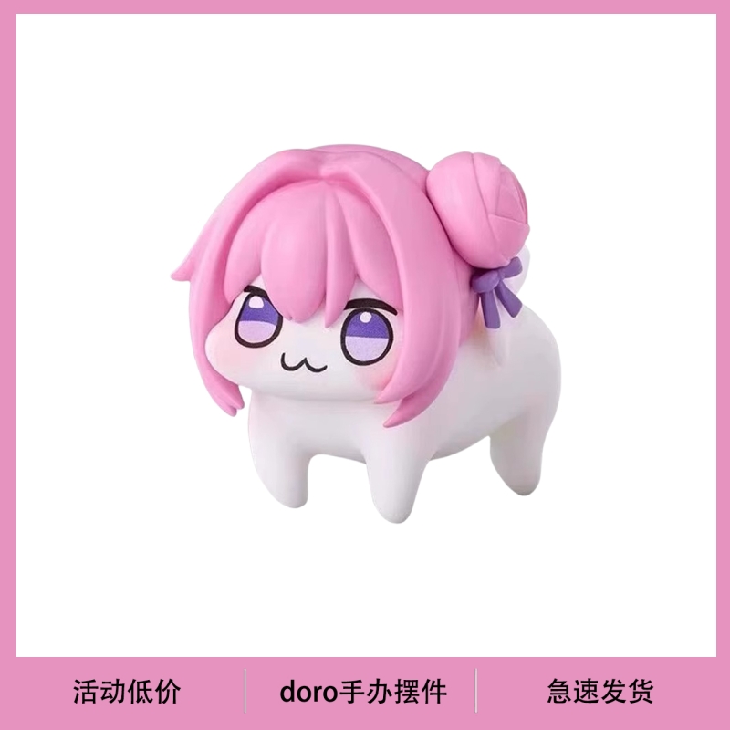 doro手办玩偶周边桃乐丝胜利女神灰姑娘玩偶公仔打工Q版粉狗摆件