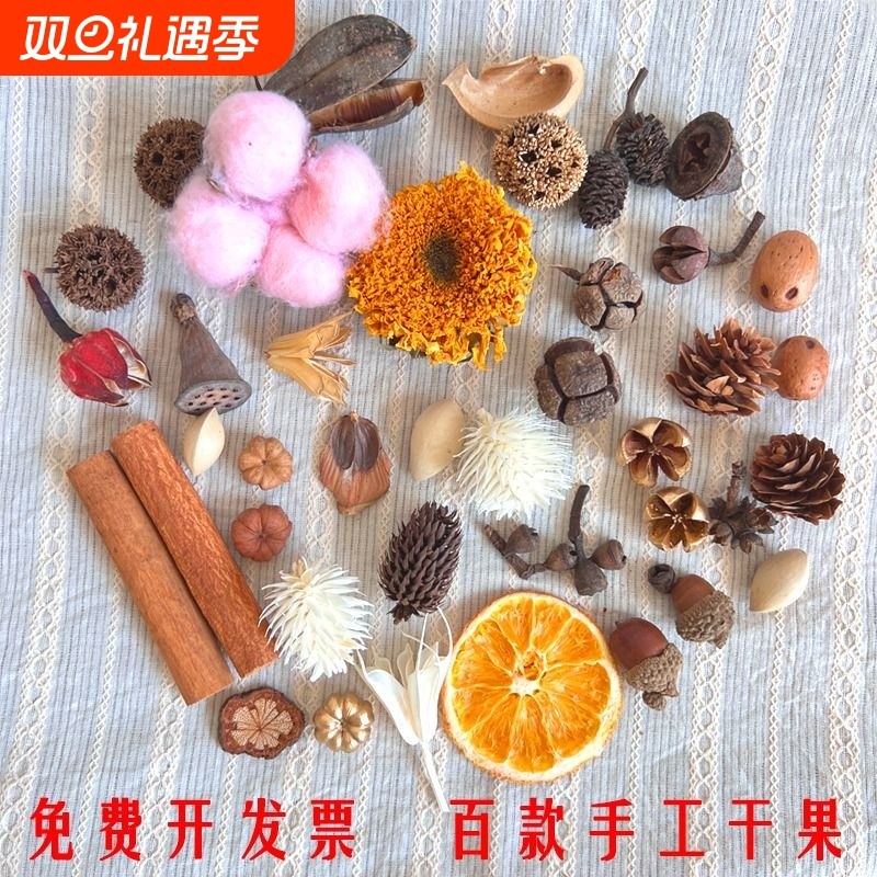 松果木片树叶干花干果组合圣诞diy幼儿园手工橡果艺术品棉花松针