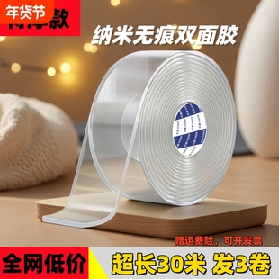 魔力纳米胶带双面胶贴高墙面春联固定不留痕透明加厚地毯不伤墙