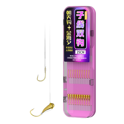 铜头朝天钩正品子线双钩秋冬野钓鲫鱼专用鱼钩新型金海夕成品子线