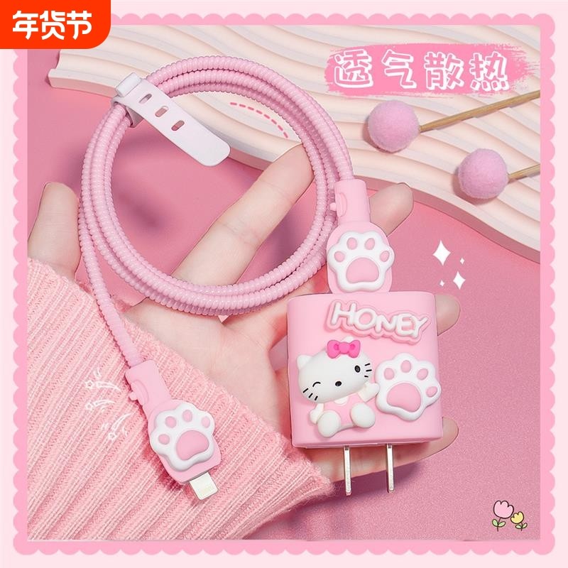 适用17pro数据线充电器保护套20wiphone15/14/13粉色少女心可,3C数码配件,耳机绕线器,淘宝优惠券,粉丝福利购,淘宝优惠卷