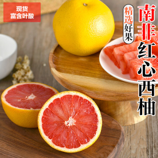 包邮 南非进口红心西柚当季 现摘新鲜水果红肉蜜柚葡萄柚子整箱