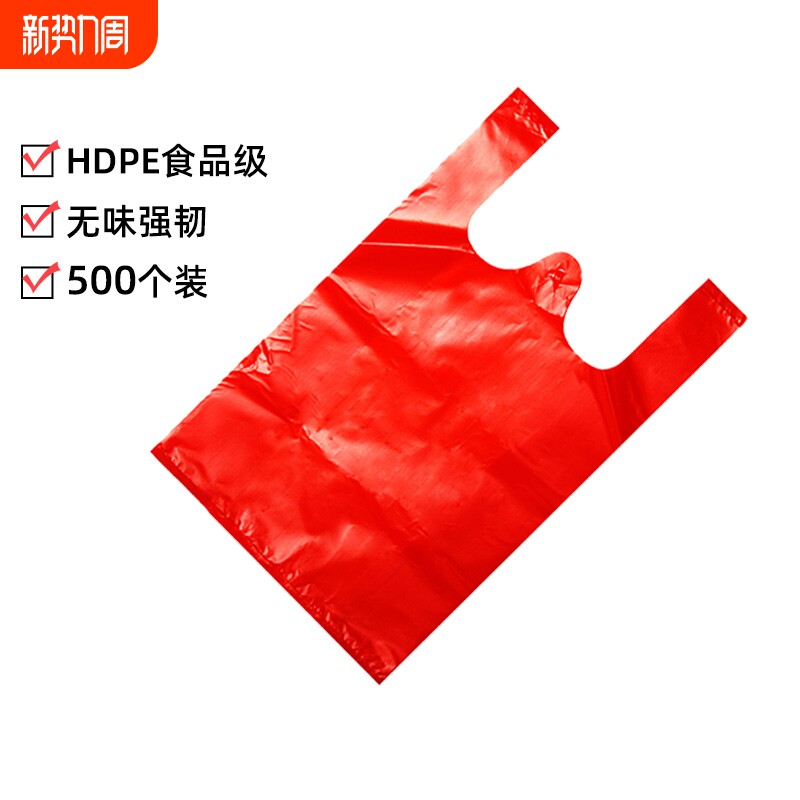 新年红色一次性大小号背心塑料袋结婚礼品手提打包袋子批发食品级