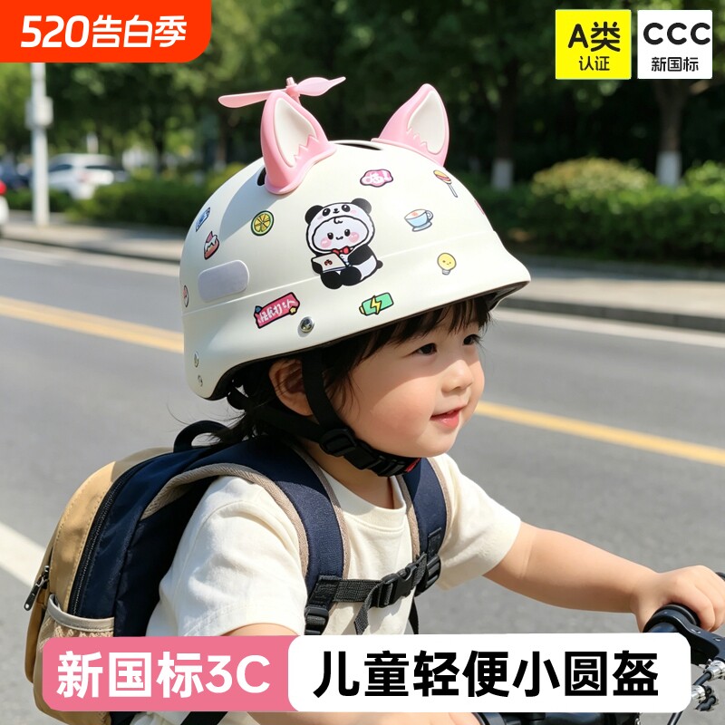 宝宝头盔电动车玩具车轻便护具透气防摔安全帽夏季幼儿安全帽夏天