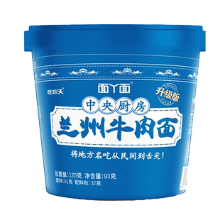 吃欢天正宗兰州牛肉拉面桶装非油炸泡面速食方便面整箱批发牛肉面