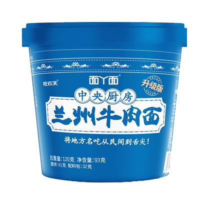 正宗兰州牛肉拉面吃欢天