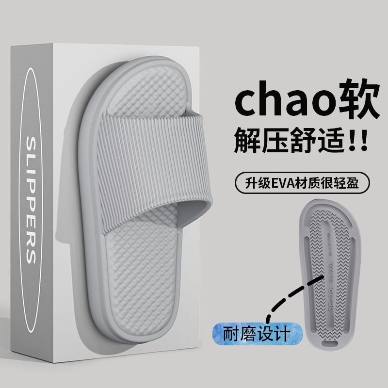 拖鞋男士夏天2025新款浴室洗澡防滑不臭脚室内居家用eva凉拖男式