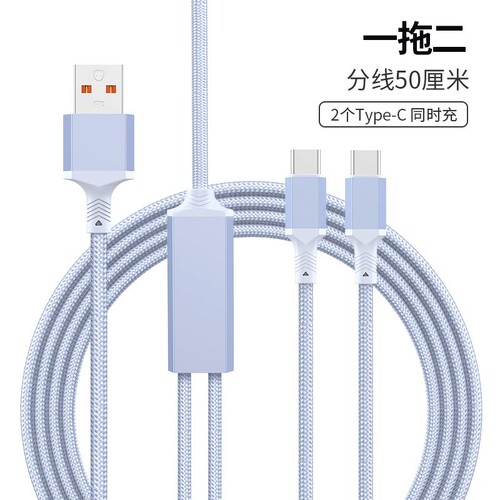 一拖五数据线100W五合一多头车载充电线加长2/3米充电宝短线0.5米