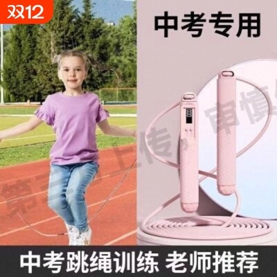 跳绳健身减脂专用计数跳绳运动男士成人无绳钢丝专业有绳负重跳绳