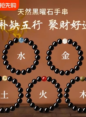 天然黑曜石手串本命年手链水晶海蓝宝五行补水同款聚财绿檀木饰品