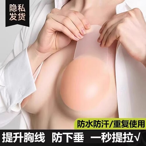 硅胶提拉胸贴女婚纱用小胸显大