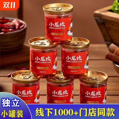 小龙坎正宗火锅香油|千人加购