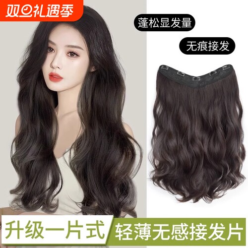 高温丝一片式假发片|千人回购