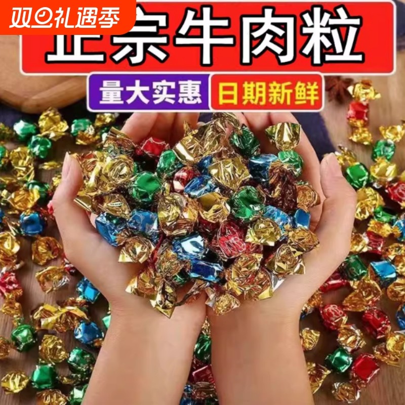 牛肉粒袋装五香香辣味风干独立包装休闲网红小零食厂家直销