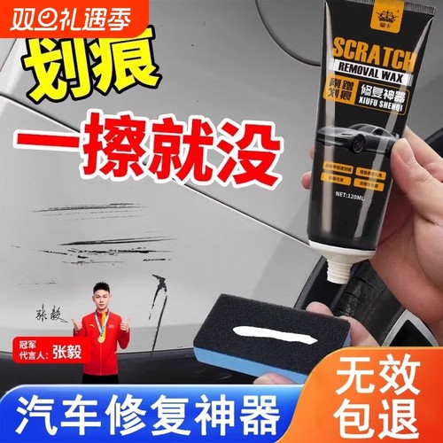 汽车划痕蜡修复神器深度抛光腊车