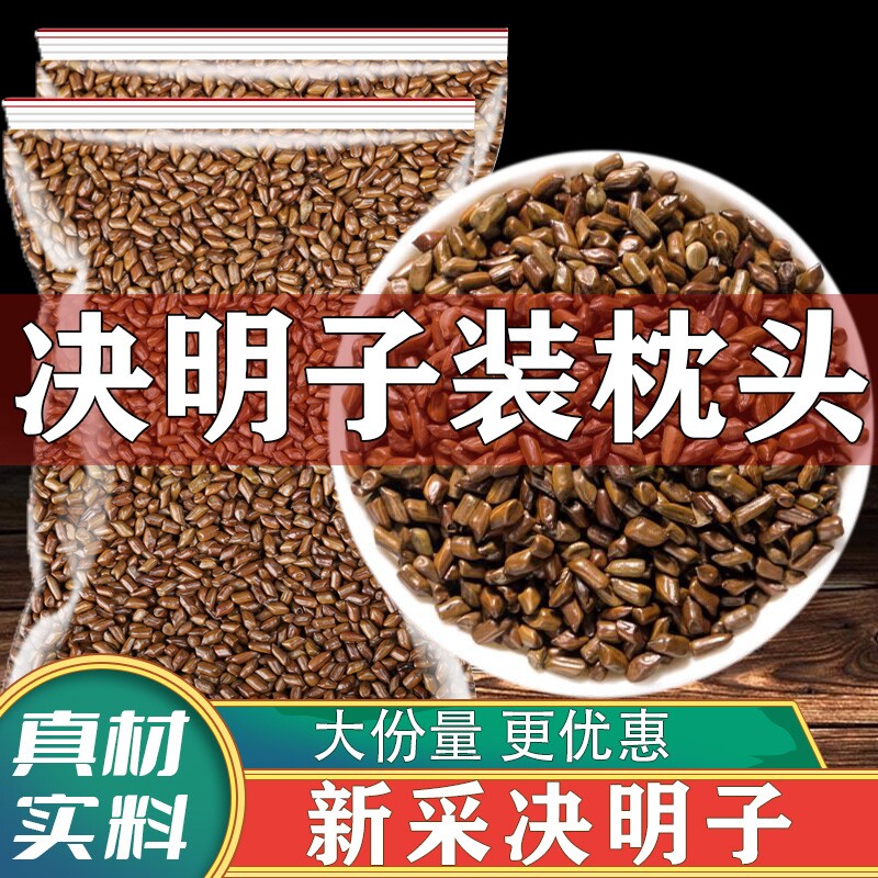 决明子枕头散装免洗填充儿童助眠护颈椎芯内胆睡眠颈椎病麦壳宿舍
