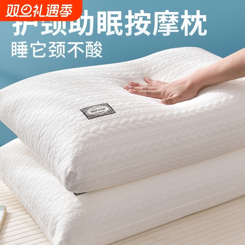 枕头枕芯护颈椎助睡眠男专用一对套家用宿舍学生单人不塌陷一只装