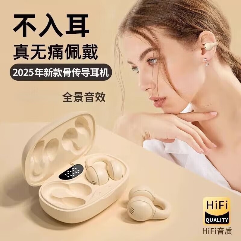 耳夹式耳机开放式蓝牙跑步耳机多规格