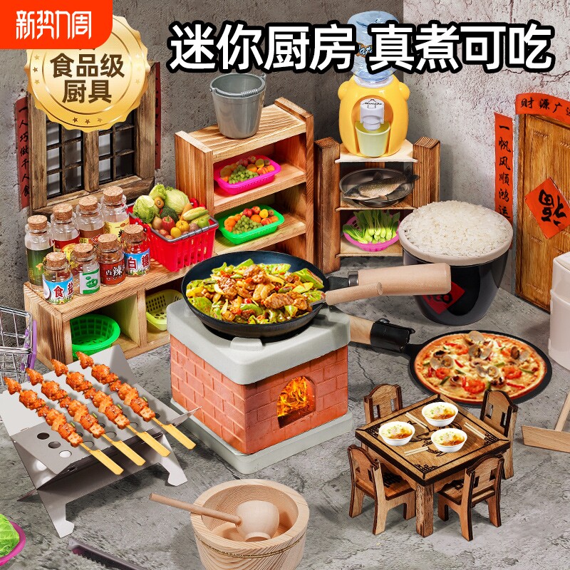 迷你小厨房真煮全套做饭厨具网红真实版煮饭套装仿真儿童女孩玩具