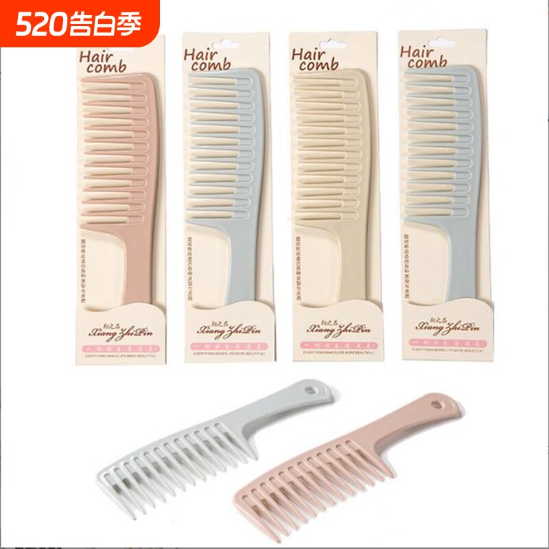 宽齿梳卷发梳大号大齿梳子网红款专用长发头梳防女家用塑料梳静电