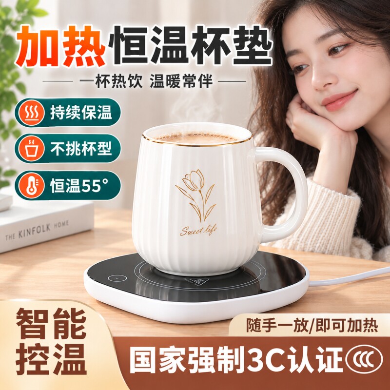 加热杯垫55度智能热牛奶神器可调恒温家用保温暖水杯底座恒温杯垫