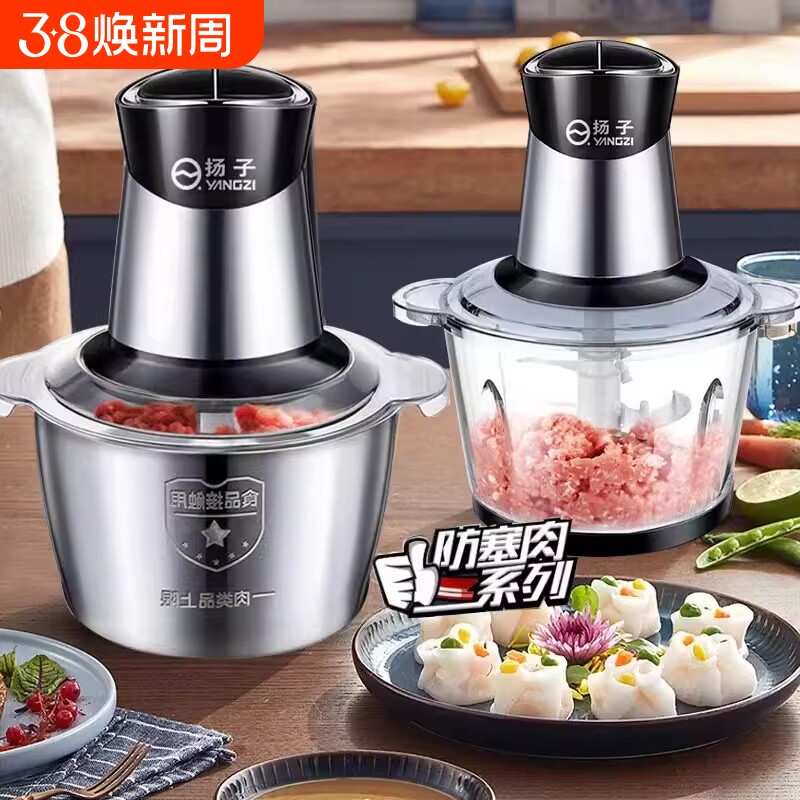扬子绞肉机家用饺馅不锈钢电动多功能料理机打肉蒜蓉搅拌碎菜和面 - 天天特卖工厂出品