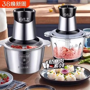 扬子绞肉机家用饺馅不锈钢电动多功能料理机打肉蒜蓉搅拌碎菜和面