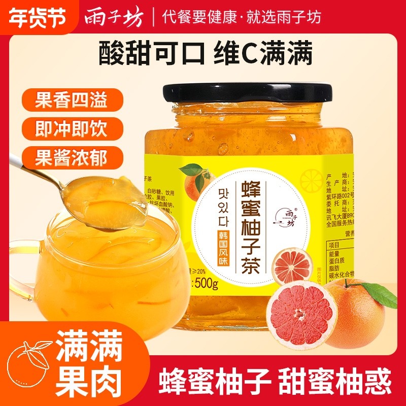 蜂蜜柚子茶维c蜂蜜果味茶冷泡热泡即冲即饮泡水喝的冲饮茶,零食/坚果/特产,其它,淘宝优惠券,粉丝福利购,淘宝优惠卷