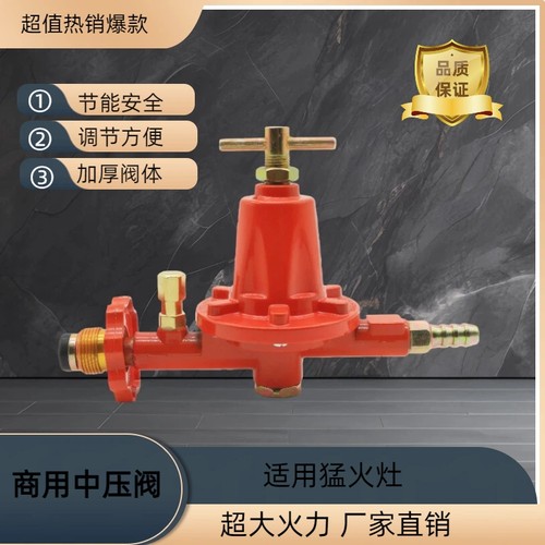 商用煤气阀防爆减压阀液化气中压阀猛火灶专用老式中高压阀门燃气