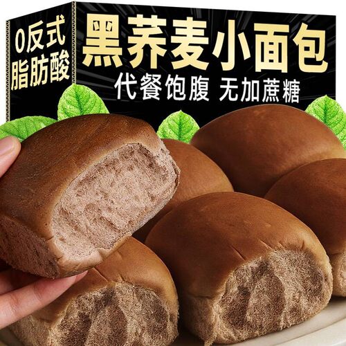 手工老式黑荞麦面包手撕独立包装